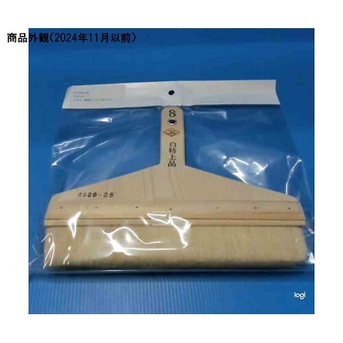 520−28 白羊毛 糊刷毛 8寸江戸型