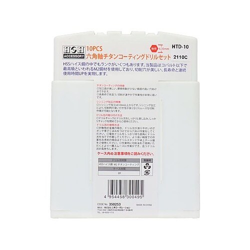 HTD−10 六角軸チタンドリルセット