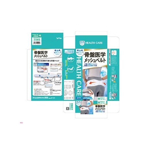 中山式骨盤医学メッシュベルト M