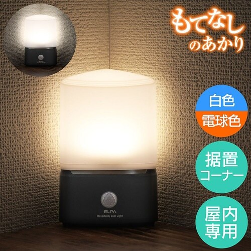 もてなしライト HLH−2202