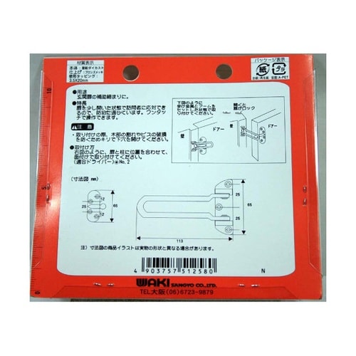 VA−258 ドアガード内開用