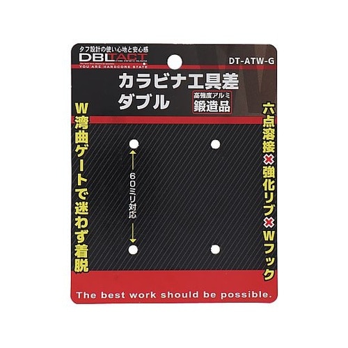 DT−ATW−G フックダブルガンメタ