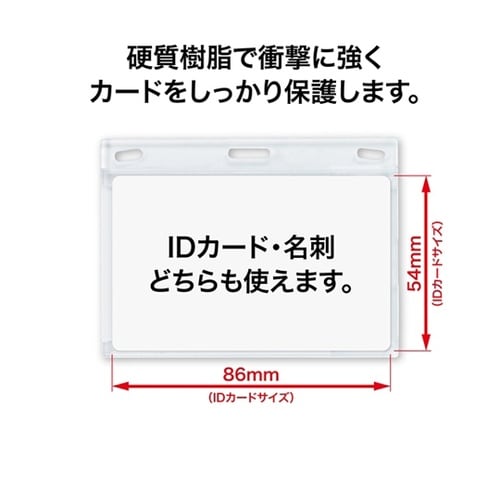 名札用パーツ 名札用ケース ハード 10