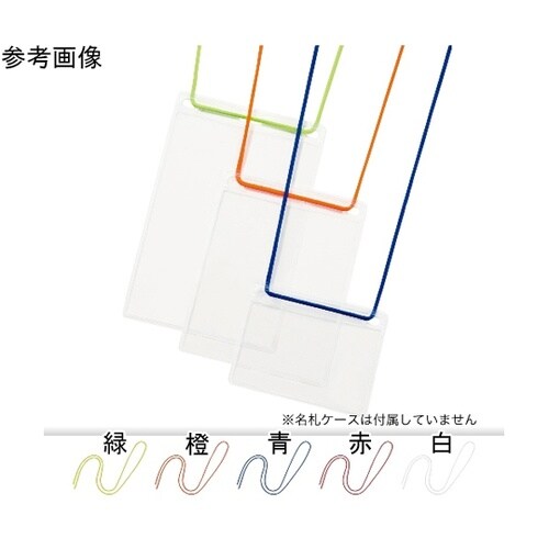 名札用パーツ 丸紐 100本 白 NB−