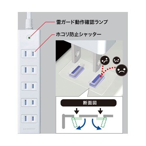 雷ガードタップ TAP−SP2116MG