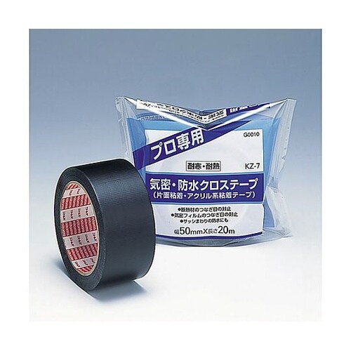 50mmx20m 防水気密クロステープ