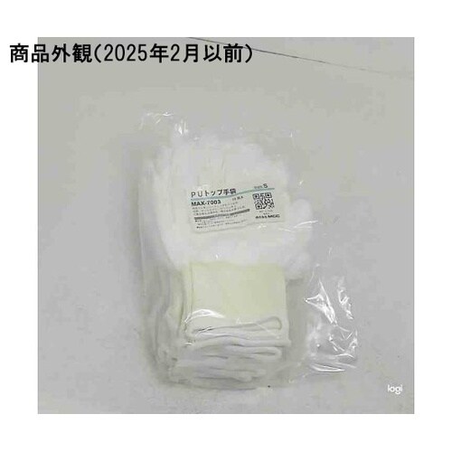 クリーングローブ PUトップ手袋 Sサイ