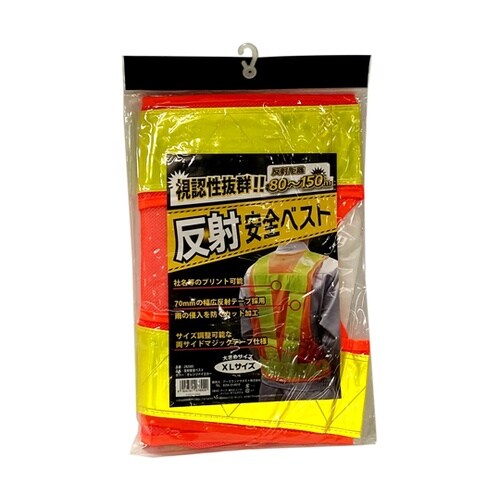 反射安全ベスト オレンジ×イエロー XL
