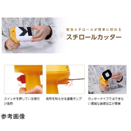 スチロールカッター 電池式