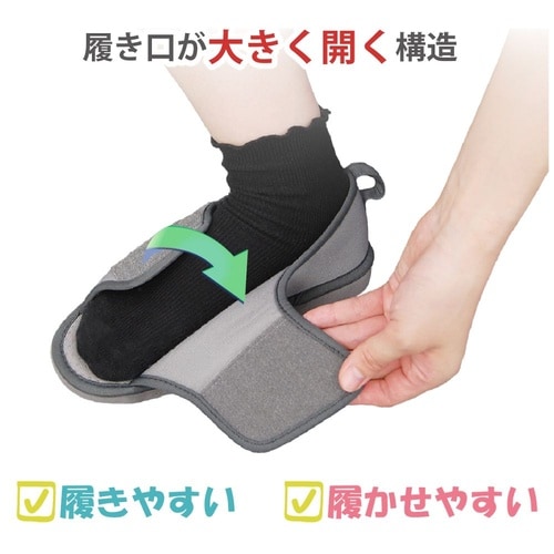 転倒予防シューズ つま先なし グレー M