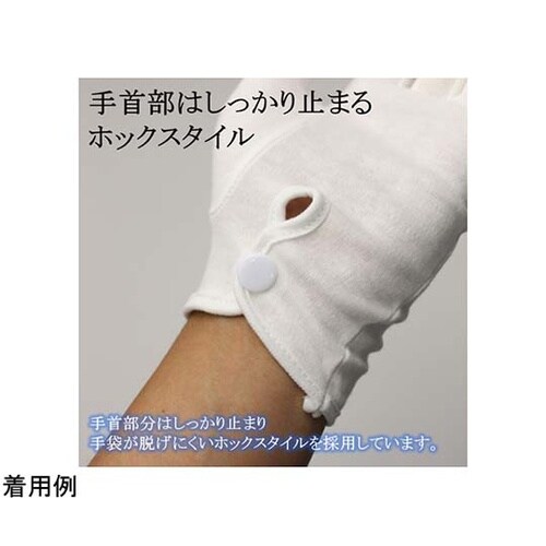 綿 ドライブ・礼装用手袋 3L 1袋(1