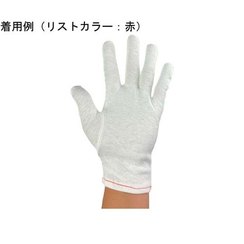 綿スムスマチナシ手袋 3L 1袋(12双