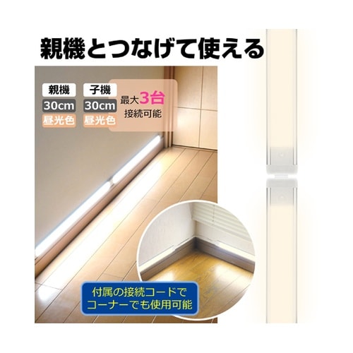 LED多目的灯 連結子機 500Lm A