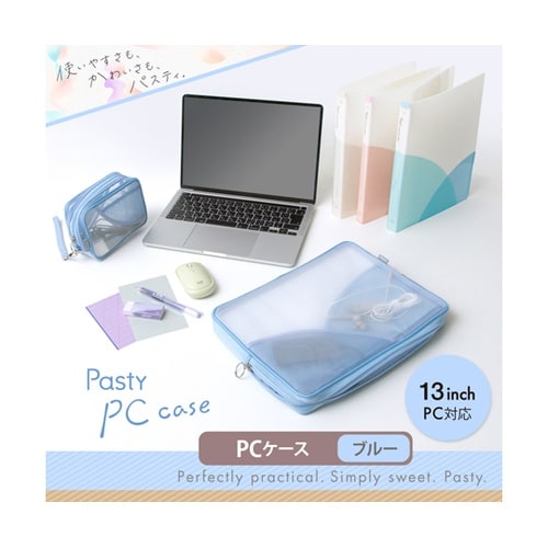 Pasty PCケース ブルー 9866