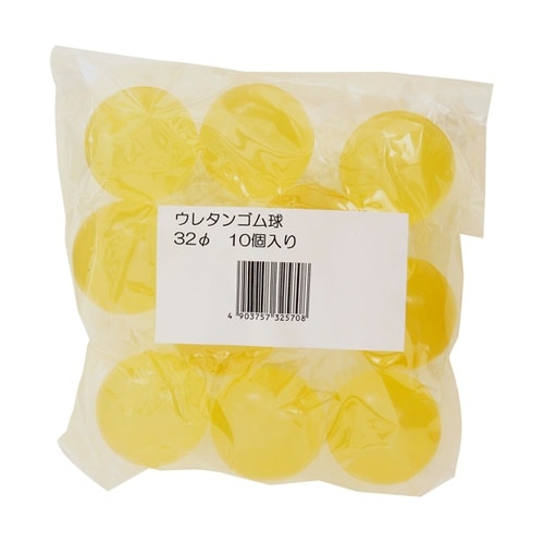 ウレタンゴム球 32ファイ 10個入
