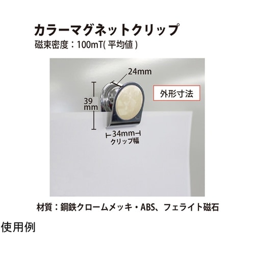 カラーマグネットクリップ 小アソート5P