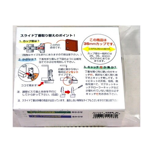 スライド丁番 BH カップ径35mm イ