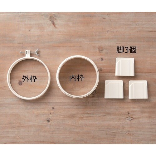 パンチニードル用フープ 12cm 577