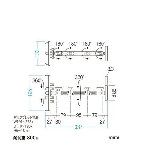 マグネット取付け式タブレットホルダー(長