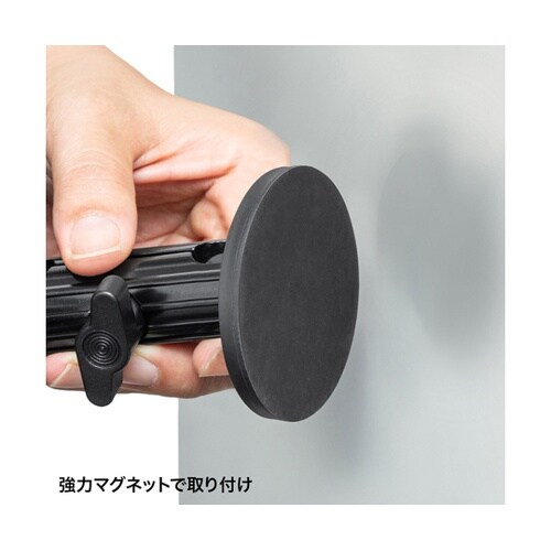 マグネット取付け式タブレットホルダー(長