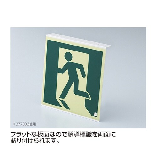 高輝度蓄光標識貼付用プレート 天井用 T