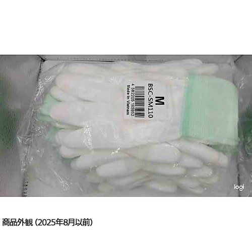 すべり止め手袋 PU指先コートポリエステ