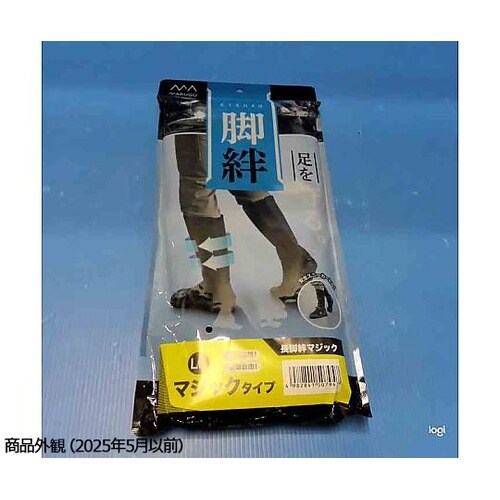 長脚絆マジック 黒 LL