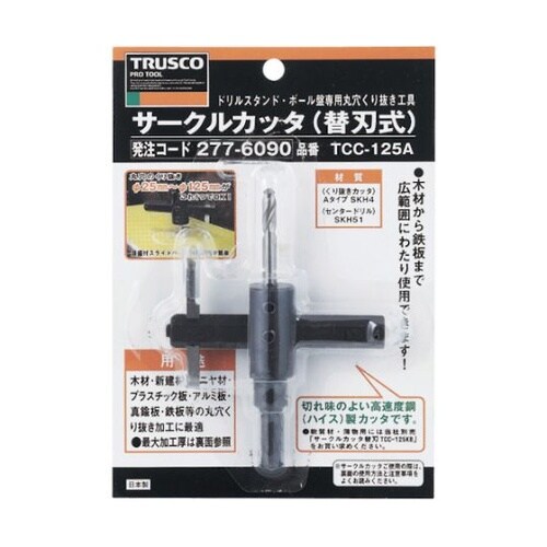 TCC125A サークルカッター 鉄工用