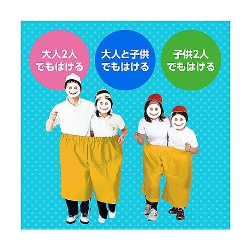 1423 デカパン競争パンツ黄