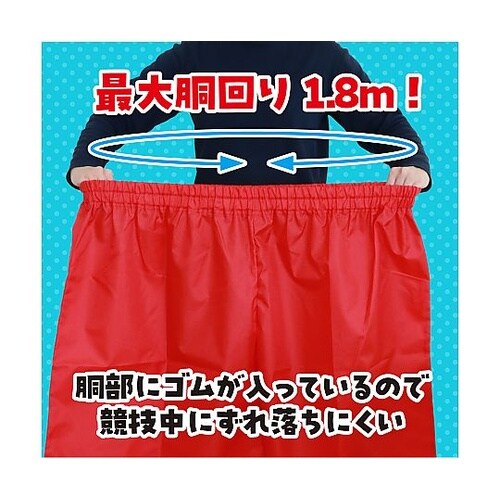 1423 デカパン競争パンツ黄