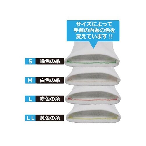 綿スムス手袋 マチなし M 12双入 5