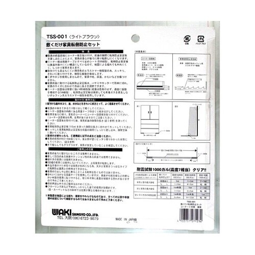 敷くだけ家具転倒防止セット TSS−00