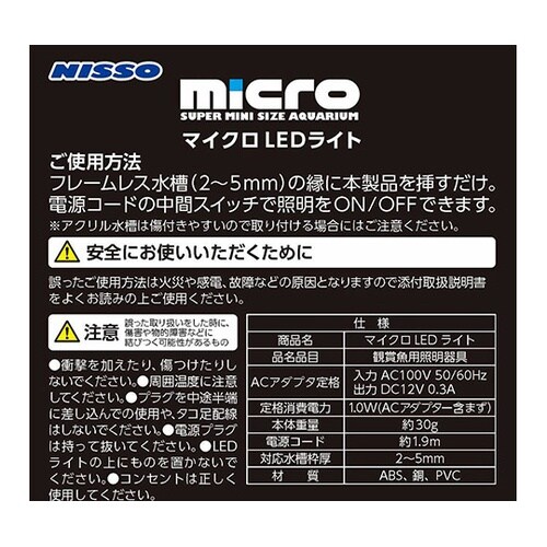 NLM−085 マイクロLEDライト