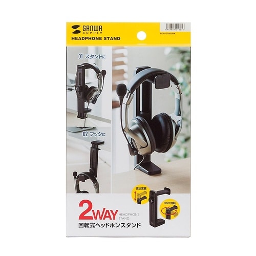 PDA−STN25BKヘッドホンスタンド