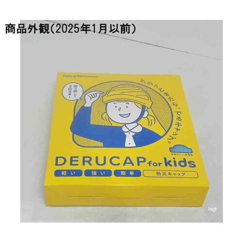でるキャップ for kids ブルー