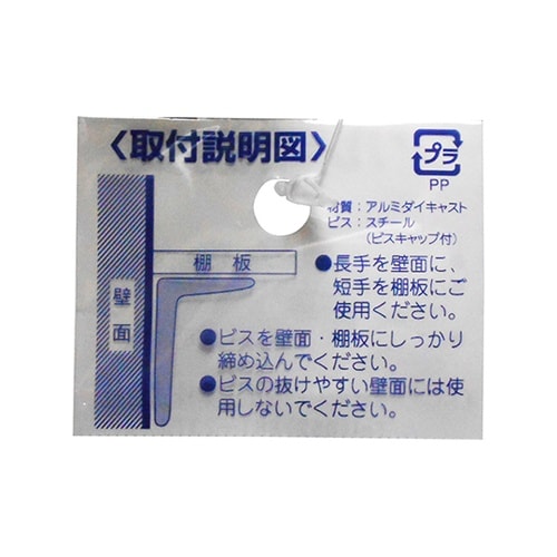 アルミブラケット白200mm×250mm