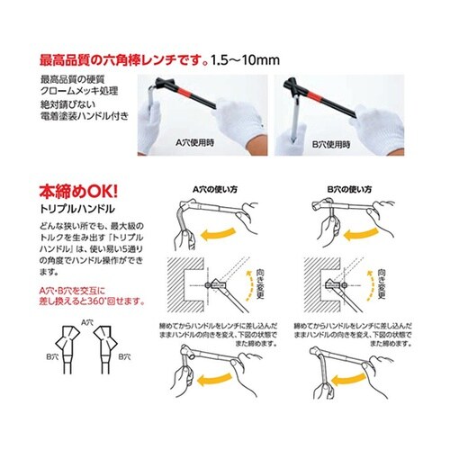 1530 トリプルハンドル 黒