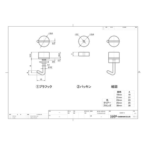 ポリカワンタッチフック ブロンズ 27m