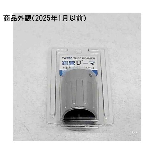 TA530 銅管リーマー