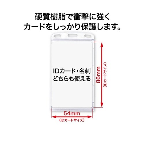 名札用パーツ 名札用ケース IDハードタ