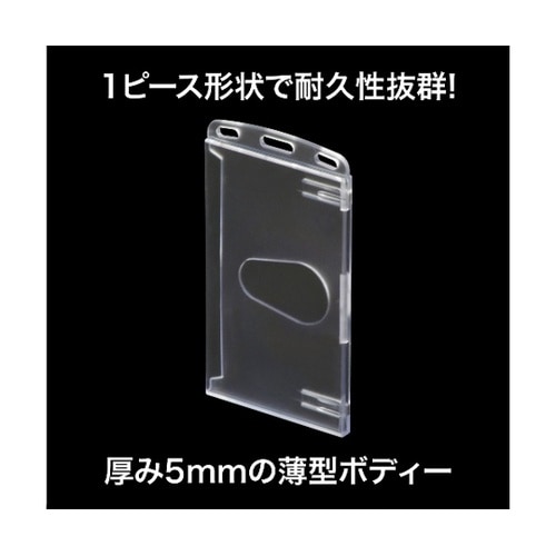 名札用パーツ 名札用ケース IDハードタ