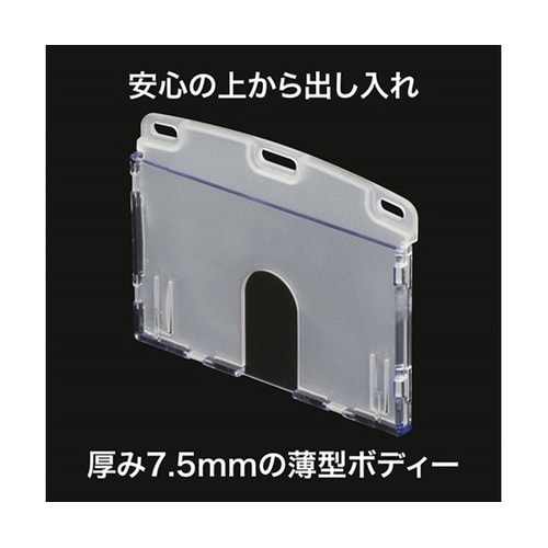 名札用ケース ハードIDカード/ヨコ名刺
