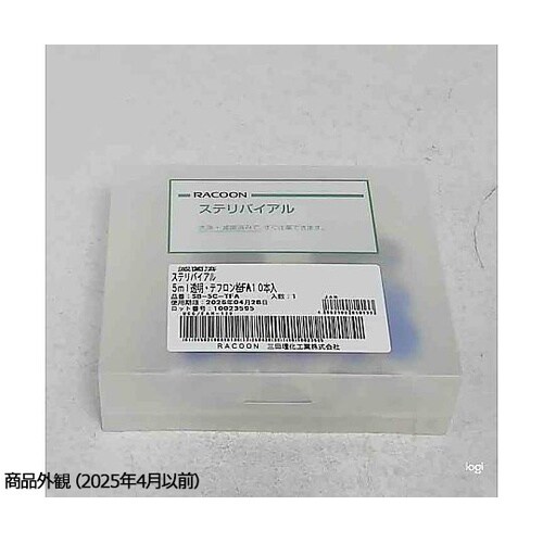 ステリバイアル(テフロンコーティングゴム