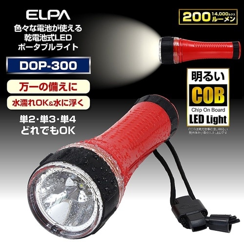 DOP−300 電池替えラベルライト