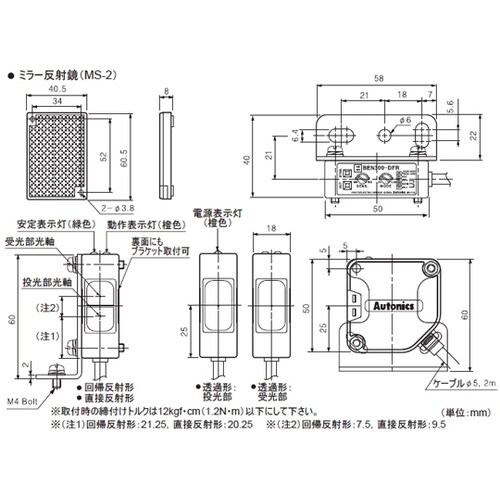BEN300−DFR 光電センサ