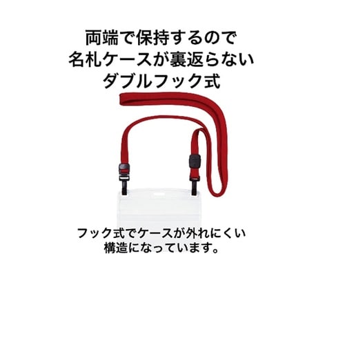 吊り下げ名札 ダブルフック式 ヨコ名刺