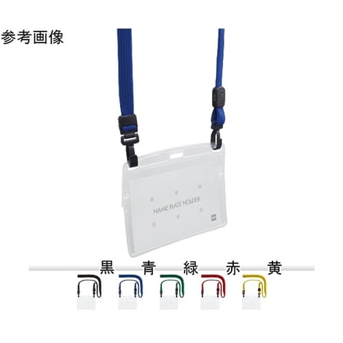 吊り下げ名札 ダブルフック式 ヨコ名刺