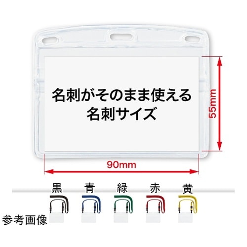 吊り下げ名札 ダブルフック式 ヨコ名刺