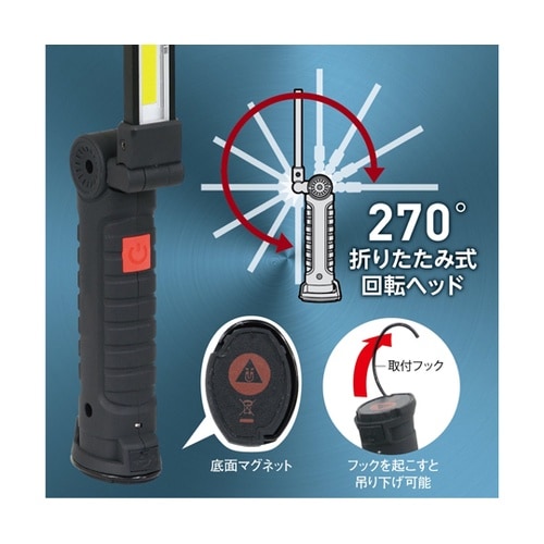 マグネット付小型充電式LEDワークライト