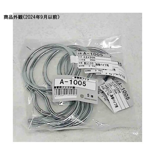 単管パイプ用フックP型 5個入 A−10